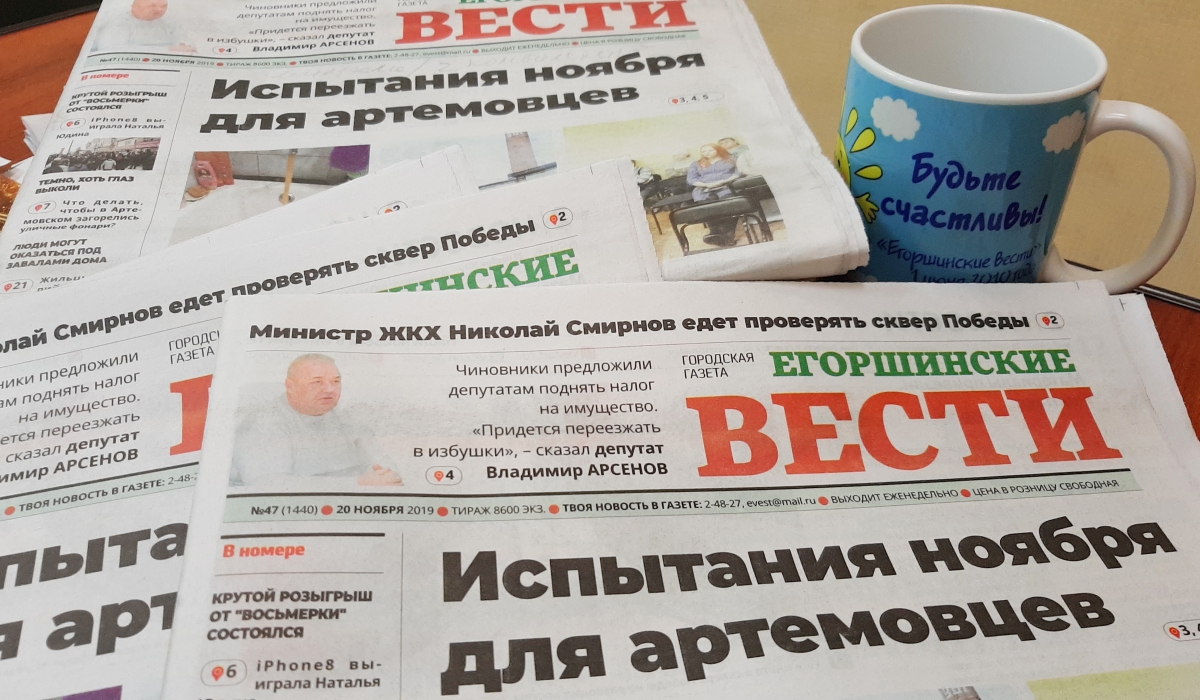 Печатная версия газеты