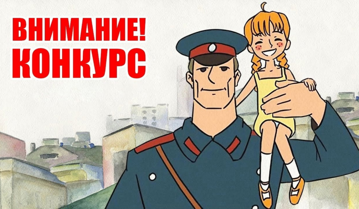 Стартовал Всероссийский конкурс детского творчества «Полицейский Дядя Стёпа - 2025»