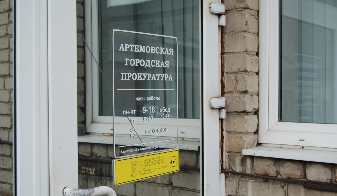 2 млн выплатили трем артемовским семьям из аварийного дома 