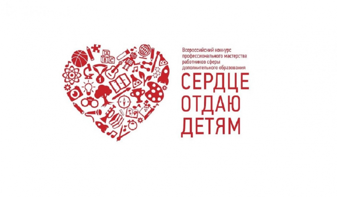 Педагог ЦО и ПО Александр Шабалин участвует во Всероссийском конкурсе. Поддержим преподавателя!