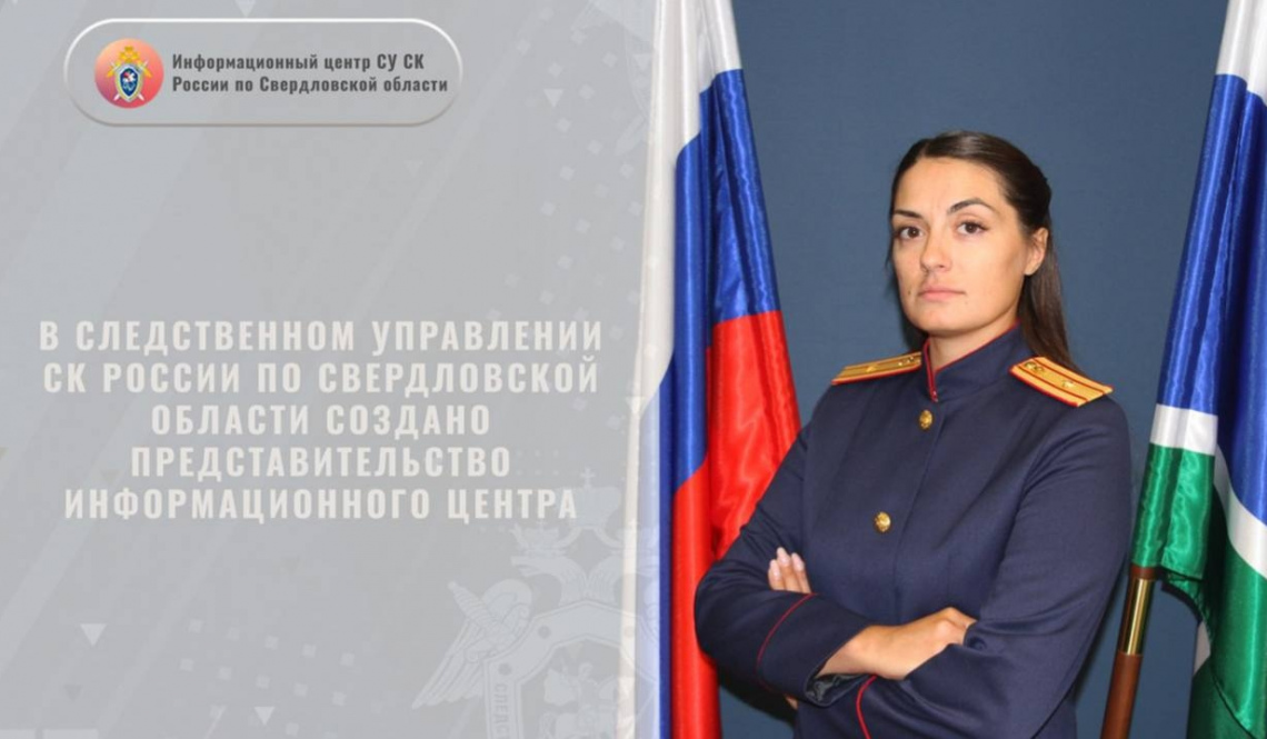 "Обращайтесь, вам поможем!" В Следственном управлении области создан Информационный центр для общения с гражданами напрямую