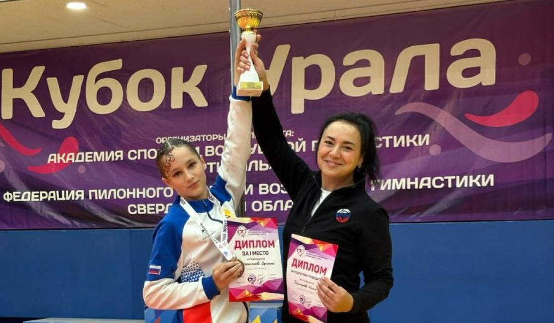 Красивая победа на пилоне. Буланашская спортсменка стала первой в областном чемпионате