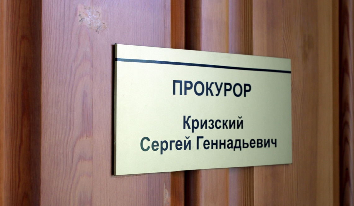 В Артемовском прокуратура защитила пенсионные права инвалида