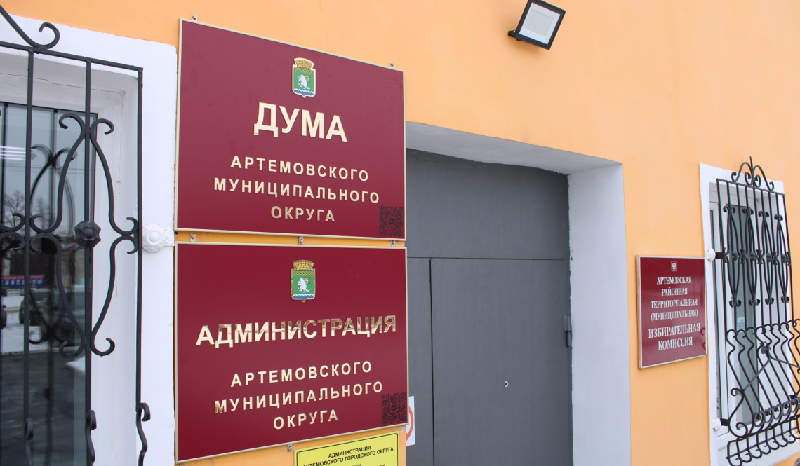 Грядет финал конкурса по отбору кандидата на пост главы. Скоро Артемовский будет с главой