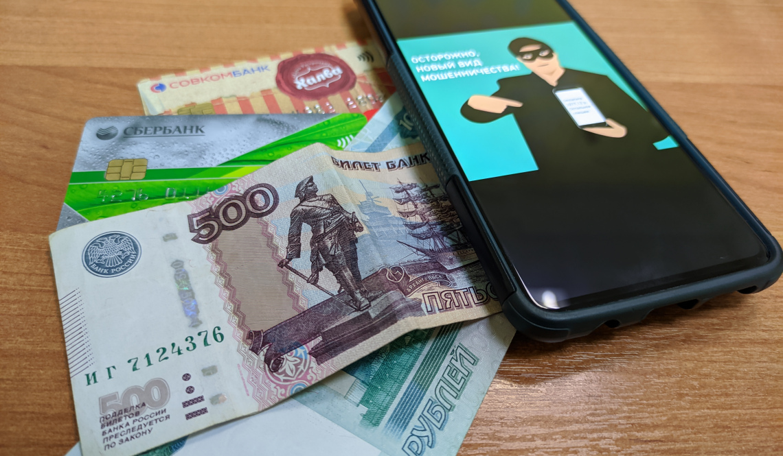 Артемовцы, будьте бдительны - появились новые виды телефонных обманов!