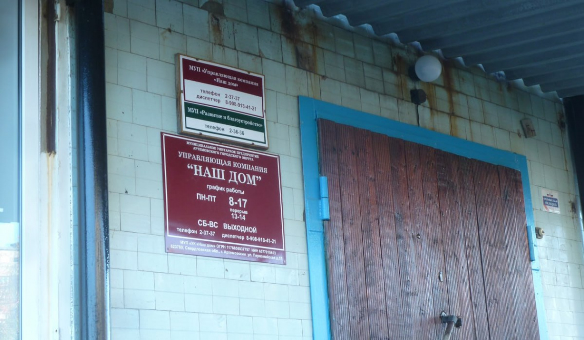 А что после проверок? Депутаты Артемовского вернулись к нарушениям, выявленных Счетной палатой в МУПах