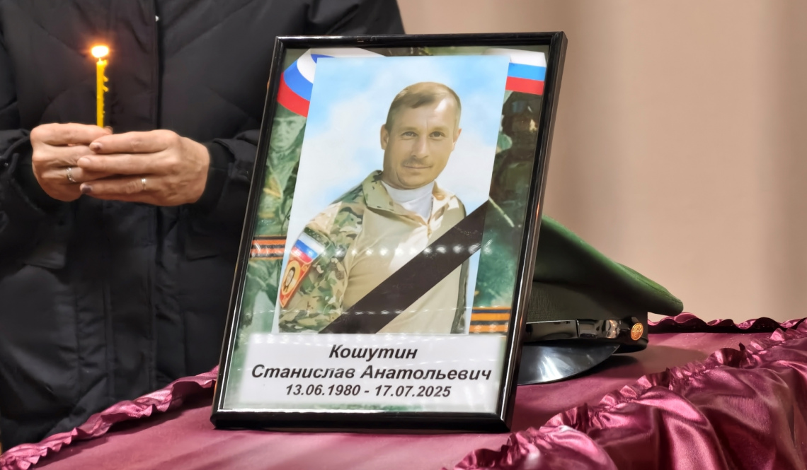 Хотел жить у моря. Воина Кошутина проводил Незевай