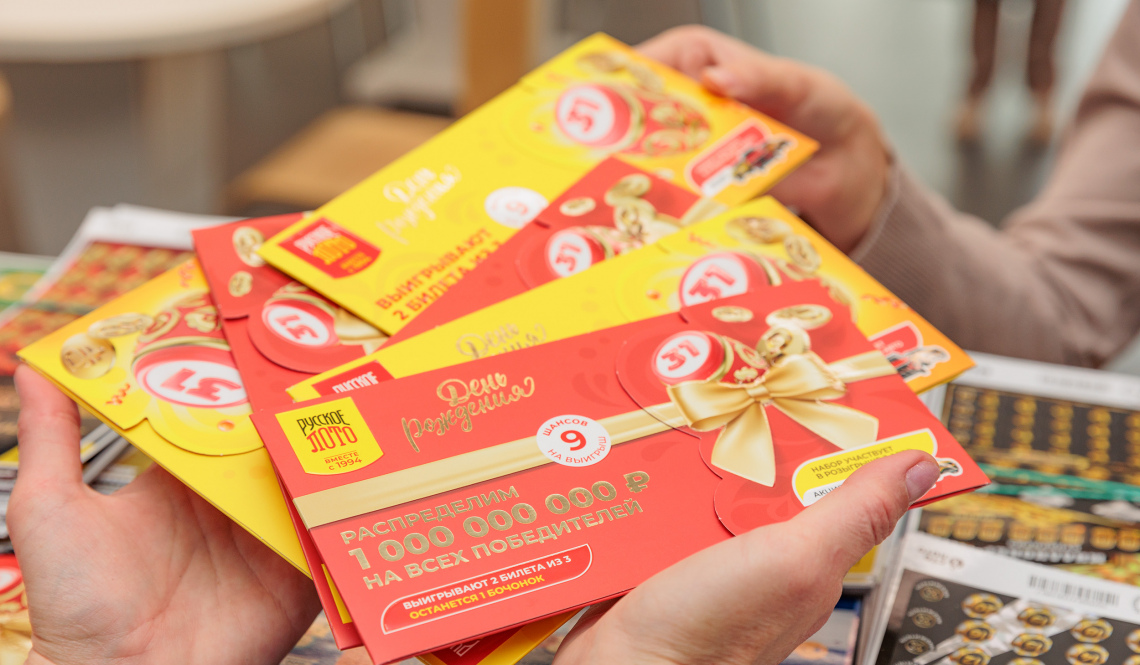 Свердловчане выиграли в новогодних лотереях почти полмиллиарда