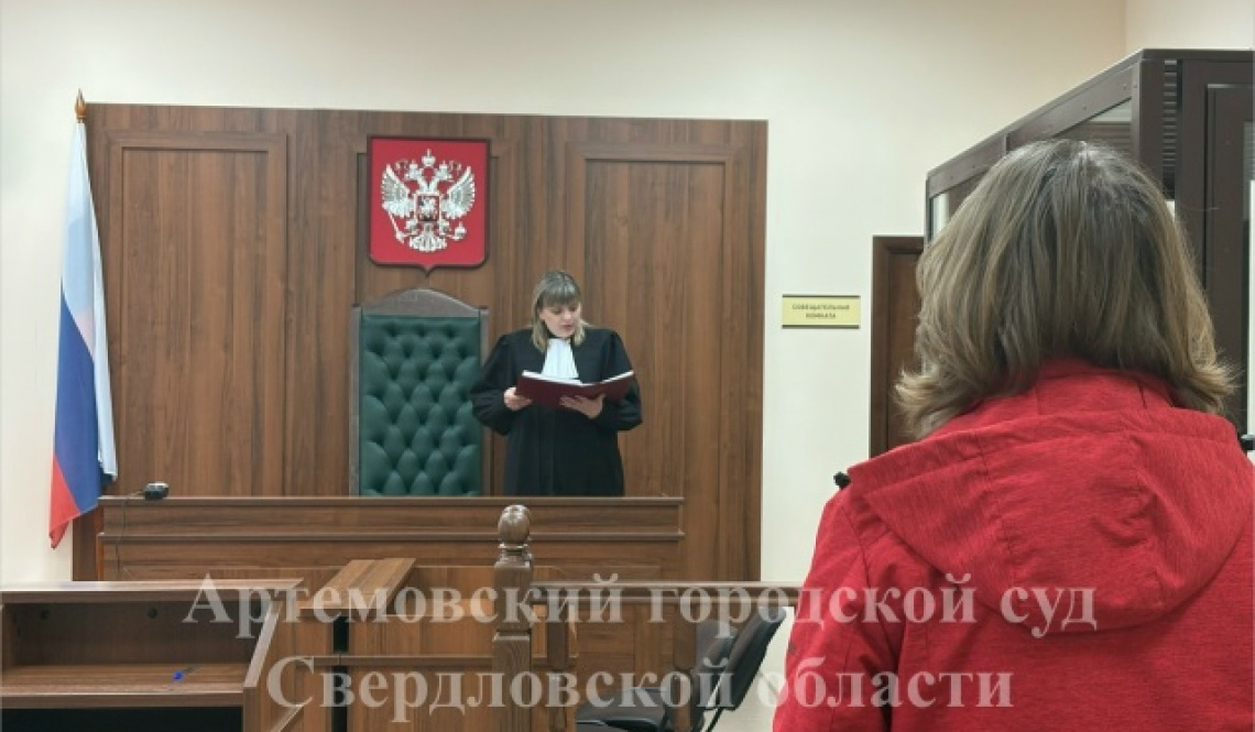 Артемовца судили за уклонение от призыва на военную службу