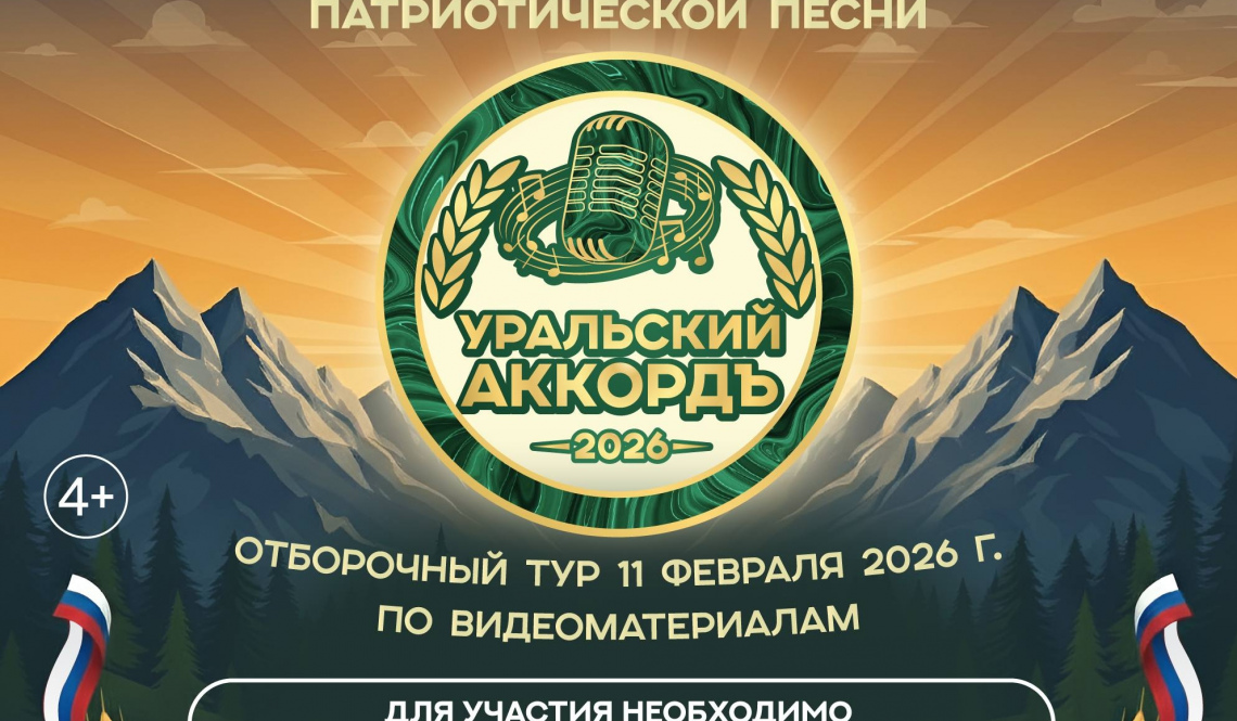 Культурные и спортивные события в Артемовском МО. Куда сходить, что посмотреть