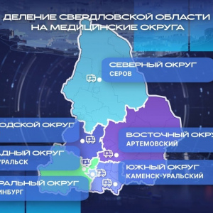 Артемовский станет центром одного из шести медицинских округов