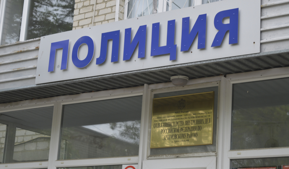 В отделе МВД "Артемовский" проведут прием граждан