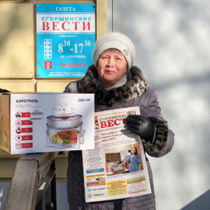 «Егоршинские вести» разыграли 38 призов! Проверьте, вдруг вы или знакомые выиграли!