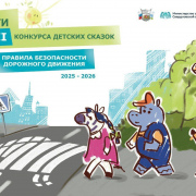 Сказки на неожиданную тему. Артемовские ребята победили в областном конкурсе сказок