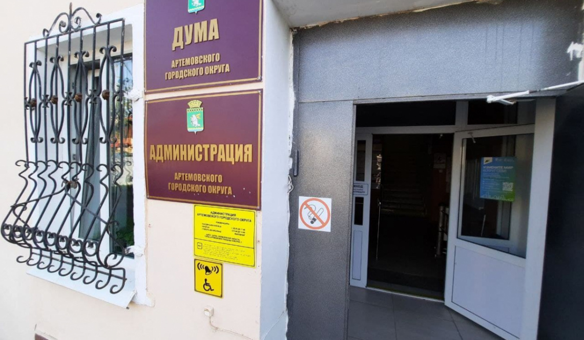 Пресс-час в администрации Артемовского не состоялся - руководители игнорируют встречи с журналистами