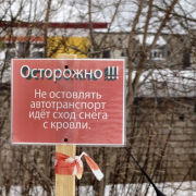 Инспекторы Госжилинспекции оценивают состояние крыш, наличие на них наледи и снежных навесов