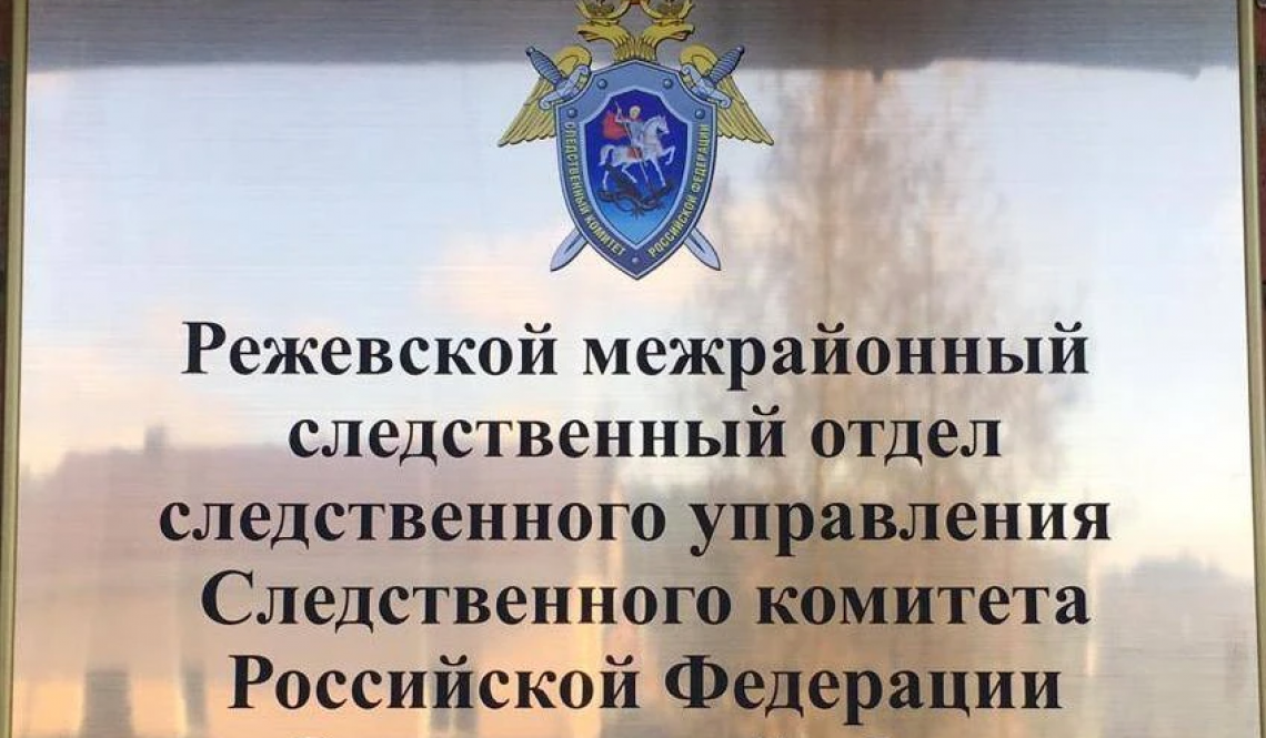 Три года колонии - наказание артемовцу за то, что изувечил ребенка