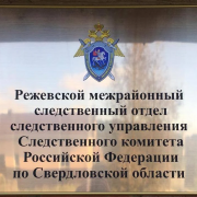 Три года колонии - наказание артемовцу за то, что изувечил ребенка