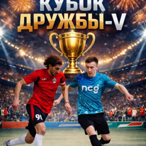 Драматичным стал финал большого турнира по футзалу в Артемовском