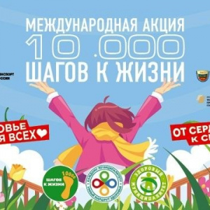 Артемовцы, выходим на прогулку для здоровья! Акция «10 000 шагов к жизни» пройдет нынче на двух площадках