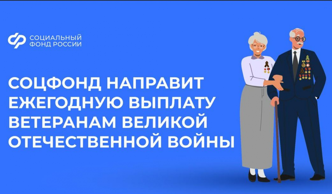 В апреле пройдет доставка проиндексированных социальных пенсий и выплат в честь Дня Победы