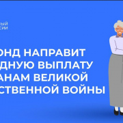 В апреле пройдет доставка проиндексированных социальных пенсий и выплат в честь Дня Победы