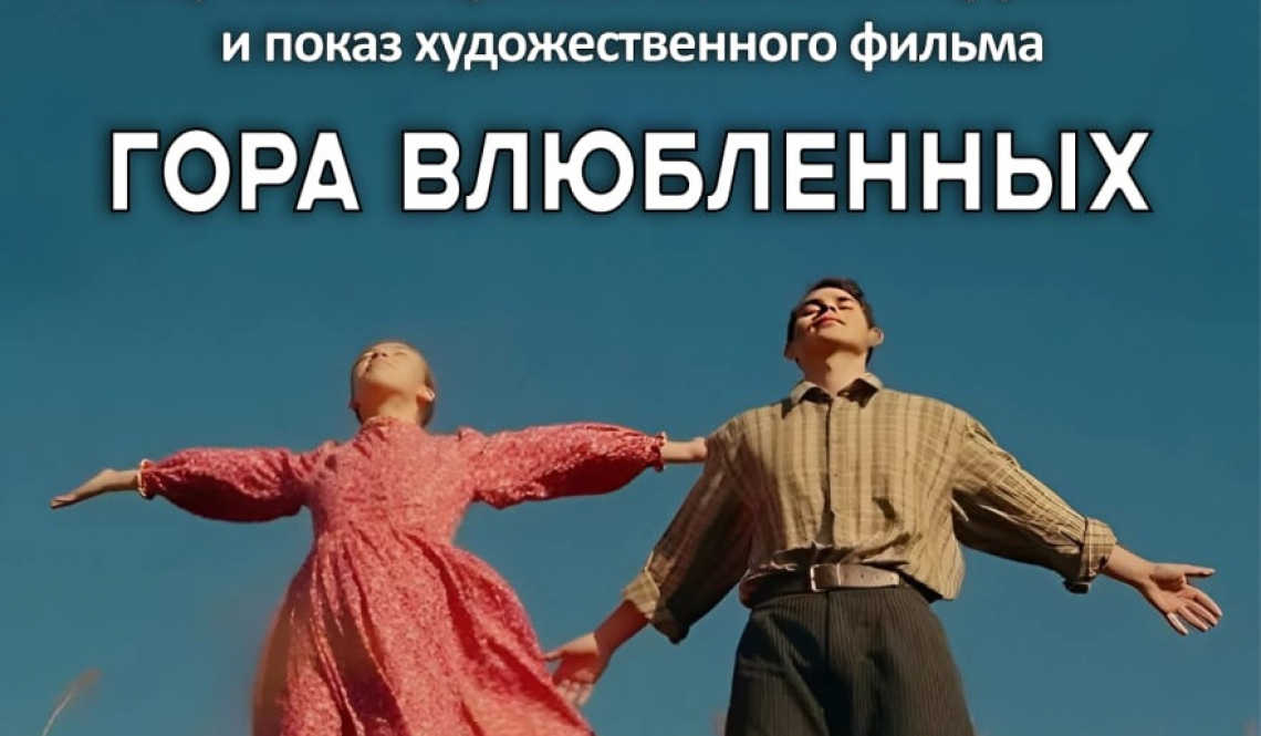 Драма о любви, верности и жестокой судьбе. Дни татарстанского кино пройдут в Буланаше