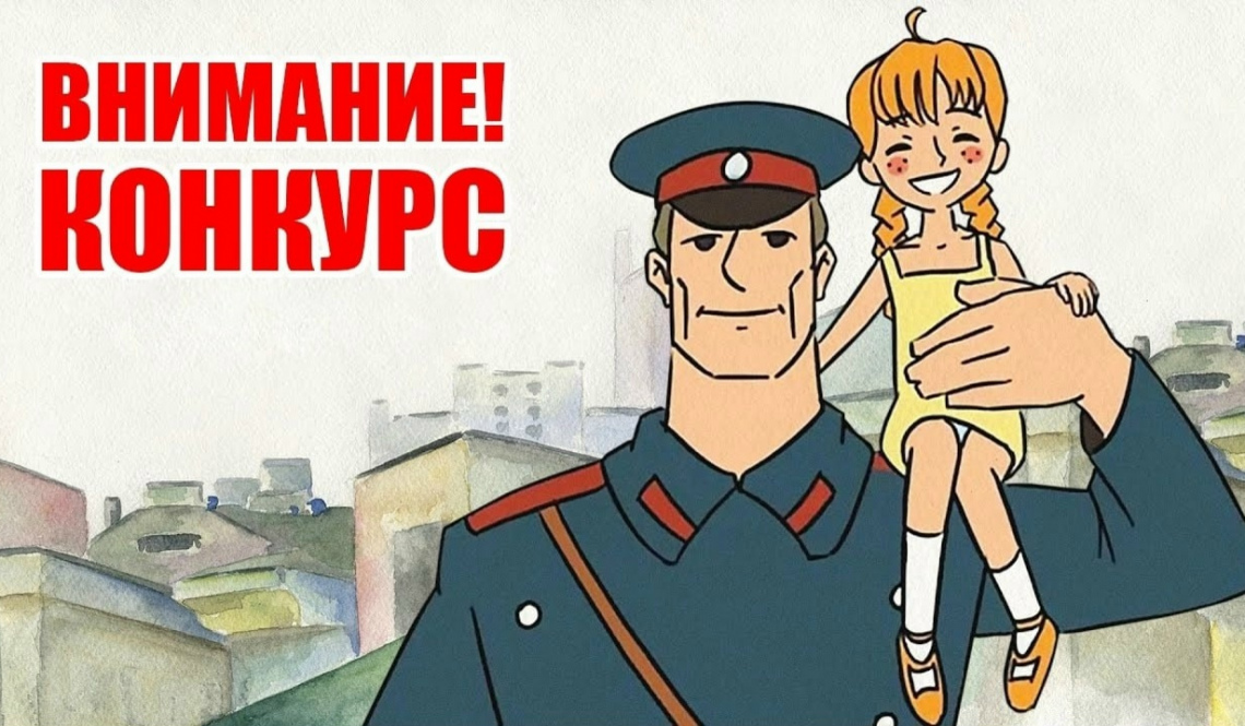 От артемовских творческих ребят в ОМВД ждут поделки на конкурс «Полицейский Дядя Стёпа-2026»