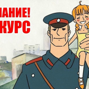 От артемовских творческих ребят в ОМВД ждут поделки на конкурс «Полицейский Дядя Стёпа-2026»