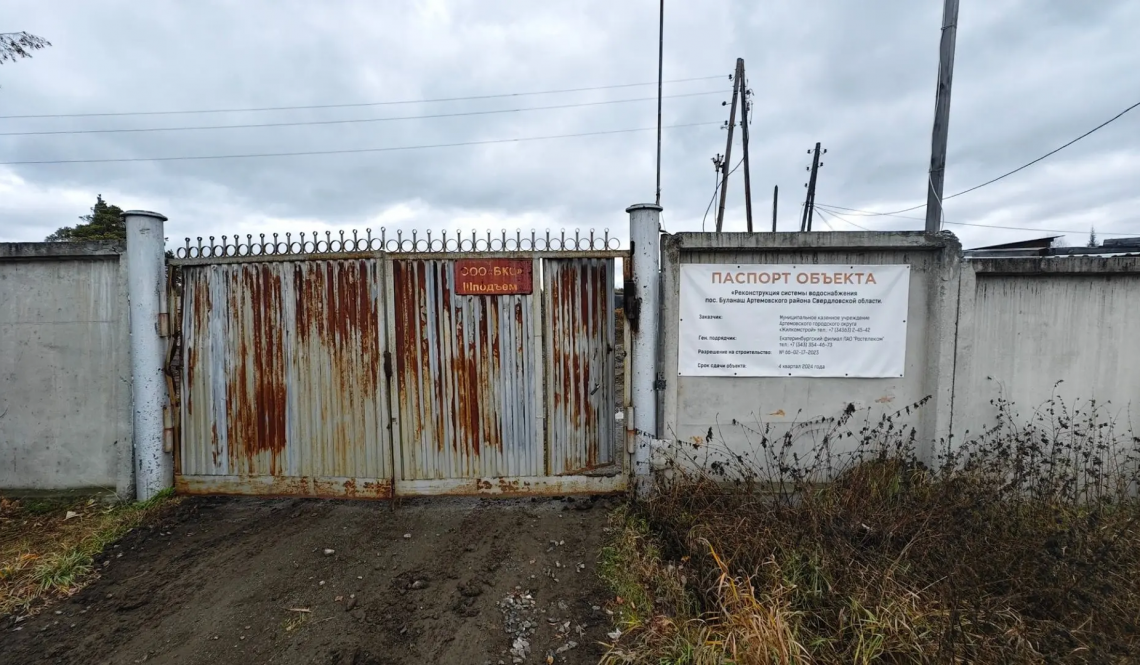 И по воде, и по дорогам. В Артемовском начнутся работы по двум проектам реконструкции общей стоимостью более 430 млн рублей