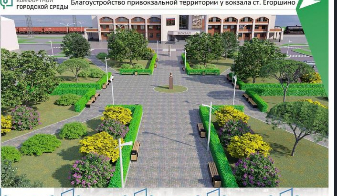 Началось голосование за комфортную среду. На выбор у артемовцев есть 52 дня