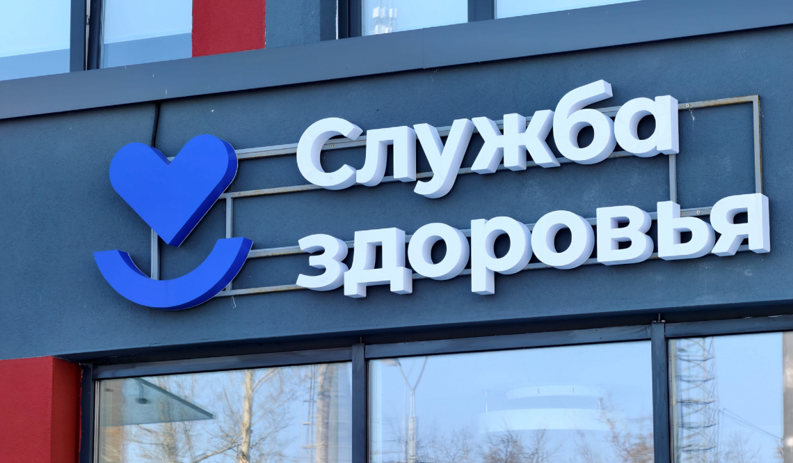 А какая группа у вашего здоровья? Артемовцы активнее идут на диспансеризацию