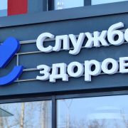 А какая группа у вашего здоровья? Артемовцы активнее идут на диспансеризацию