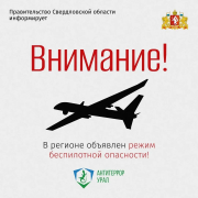 Что такое БПЛА и что делать при его атаке. В Артемовском беспилотник могут запускать пожарные для контроля возгораний