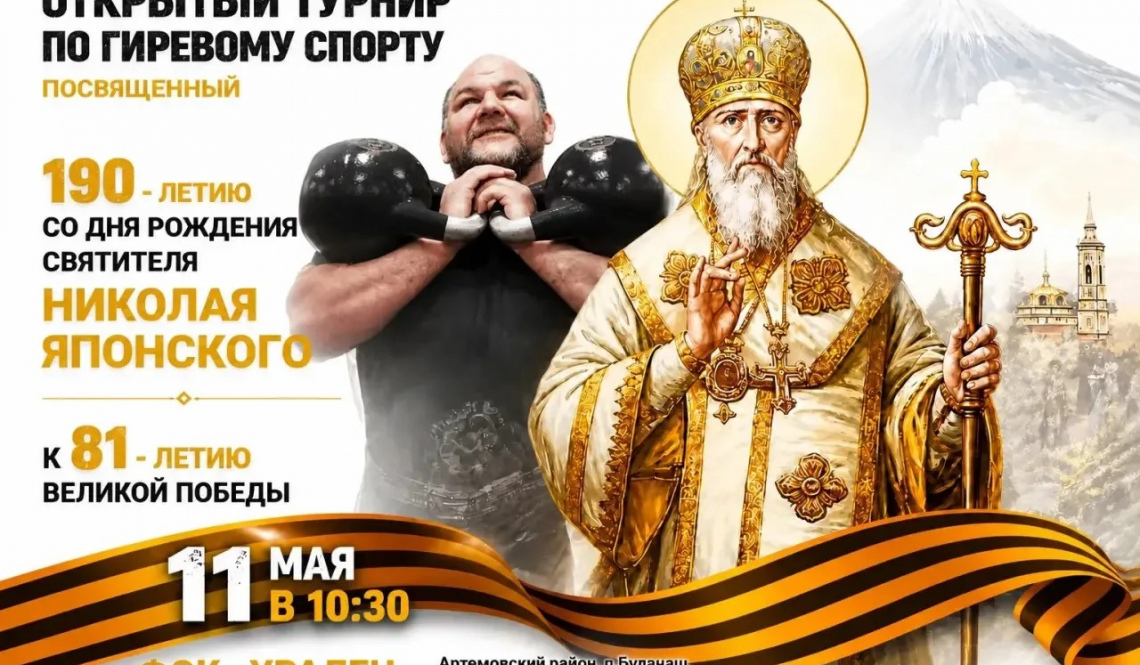 Сила. Сталь. Гири. В артемовском п. Буланаше пройдет мощный турнир по гиревому спорту