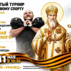 Сила. Сталь. Гири. В артемовском п. Буланаше пройдет мощный турнир по гиревому спорту