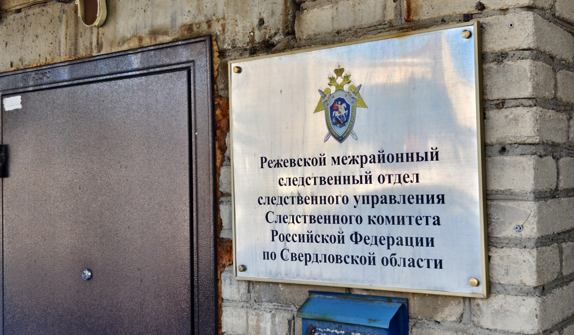 Артемовской мамаше, погубившей малыша по неосторожности, вынесен приговор