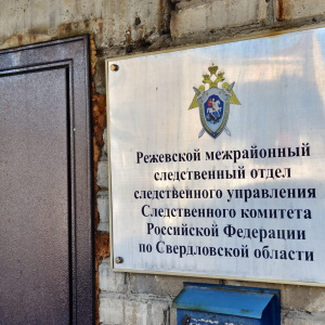 Артемовской мамаше, погубившей малыша по неосторожности, вынесен приговор