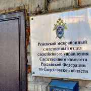 Артемовской мамаше, погубившей малыша по неосторожности, вынесен приговор