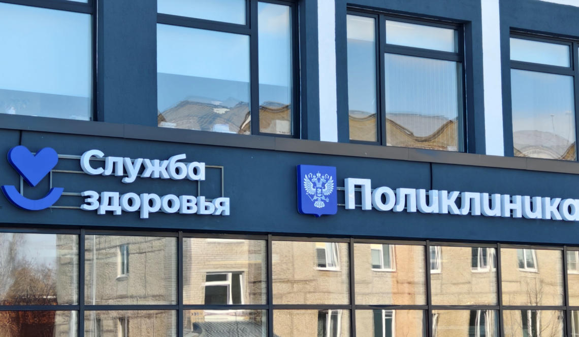 Рак, диабет, ожирение. 520 заболеваний было выявлено у артемовцев при диспансеризации и профосмотрах