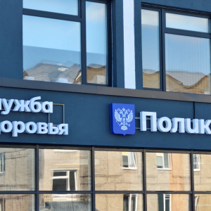 Рак, диабет, ожирение. 520 заболеваний было выявлено у артемовцев при диспансеризации и профосмотрах