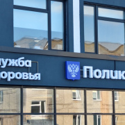 Рак, диабет, ожирение. 520 заболеваний было выявлено у артемовцев при диспансеризации и профосмотрах