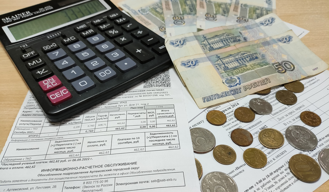 Как снизить расходы на ЖКУ? Рассказываем о мерах социальной поддержки, доступных артемовцам, и праве на них