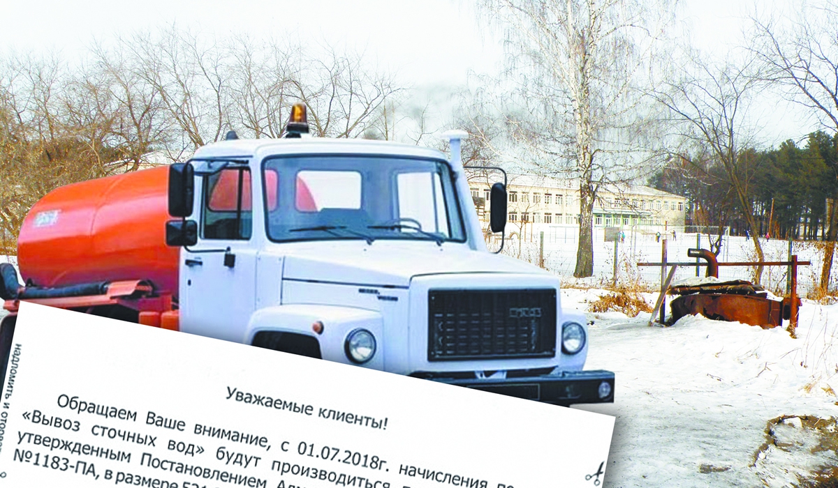 В Артемовском районе нечистоты разоряют селян