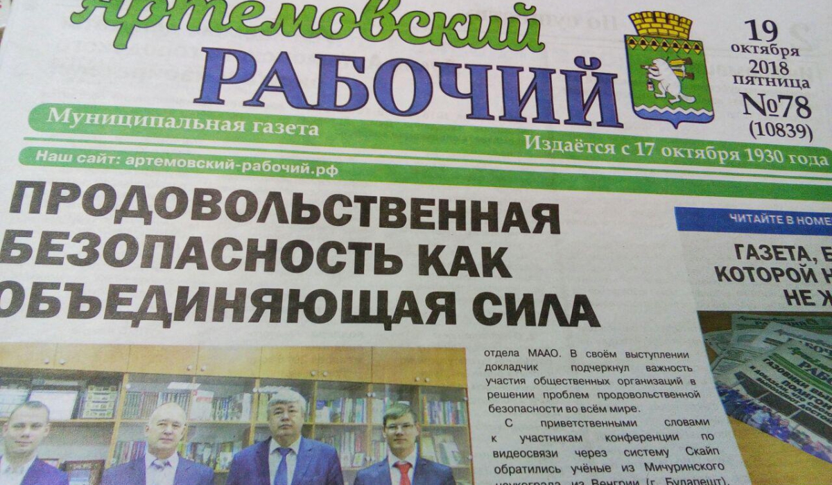Муниципальная газета много рассказывает о работе местной власти. так много, что на ее страницах не вмещаются решения Думы.