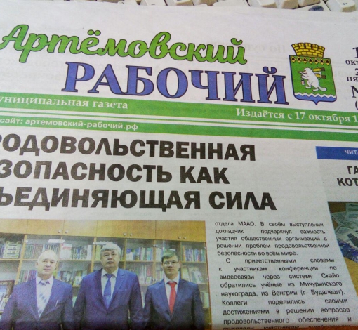 Муниципальная газета много рассказывает о работе местной власти. так много, что на ее страницах не вмещаются решения Думы.