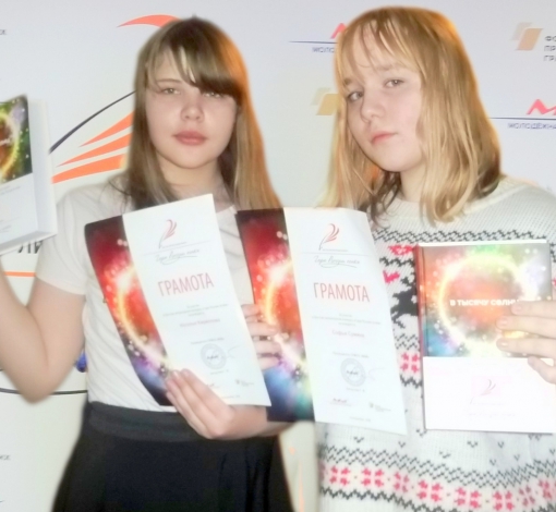 Ученицы школы № 10, призеры творческого конкурса, получили книги, где есть и их стихи.