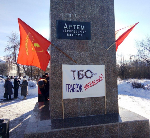 В Артемовском, как и в других городах, проходили митинги протеста против грабительской мусорной реформы.