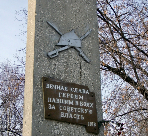 Памятная стела установлена в сквере ст. Егоршино.