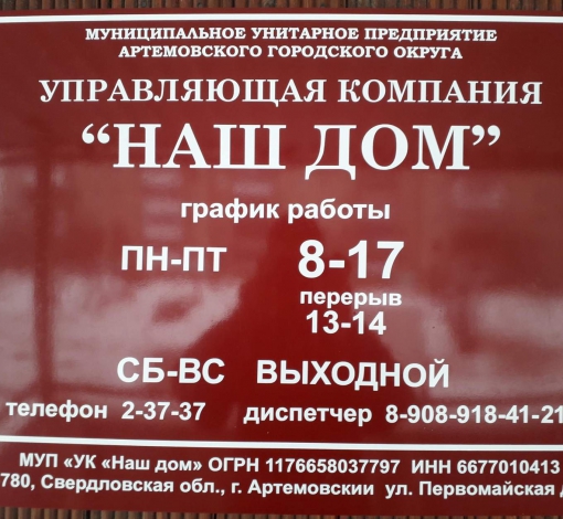 Дом по ул. Иванова в Сосновом Бору в управлении УК - с 1 июля 2018 года.Обслуживание жилого 2-этажного здания люди оценивают на "двойку"